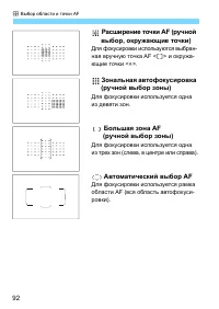 Страница 92
