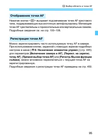 Страница 95