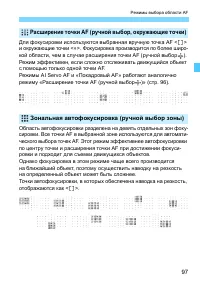 Страница 97
