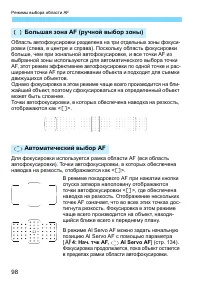 Страница 98