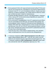 Страница 99
