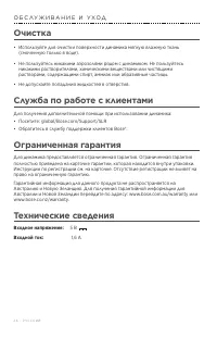 Страница 26