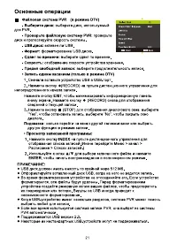 Страница 24