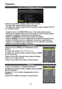 Страница 29