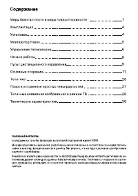 Страница 3
