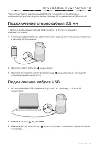 Страница 19