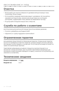 Страница 26
