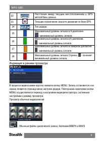 Страница 9