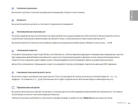 Страница 47