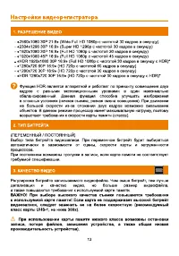 Страница 13