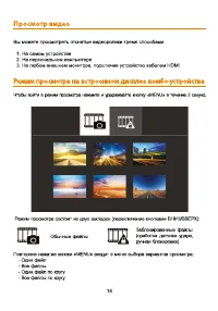 Страница 18
