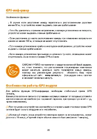 Страница 22