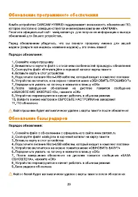 Страница 23