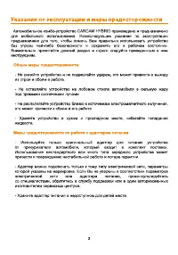 Страница 3