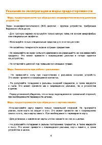 Страница 4