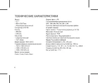 Страница 6