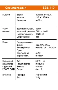 Страница 4