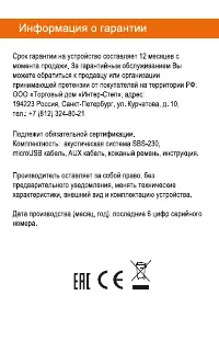 Страница 10