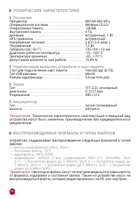 Страница 20
