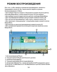 Страница 14