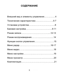 Страница 3