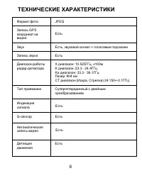 Страница 6