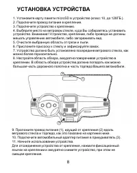 Страница 8