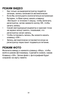 Страница 10