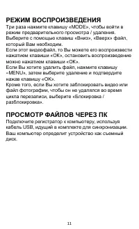 Страница 11