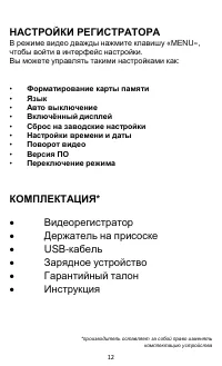 Страница 12