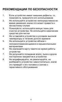 Страница 4