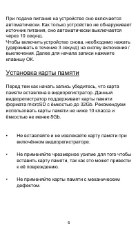 Страница 6