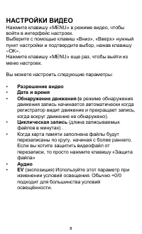 Страница 8