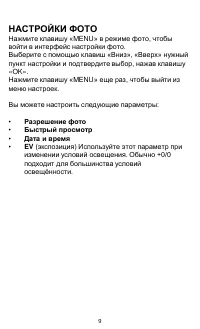 Страница 9