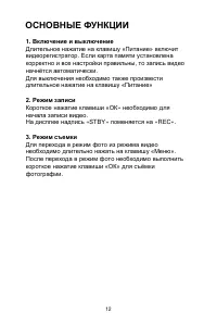 Страница 12