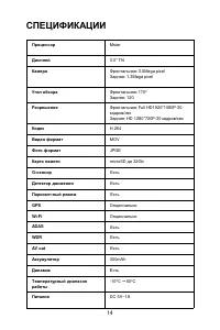 Страница 14