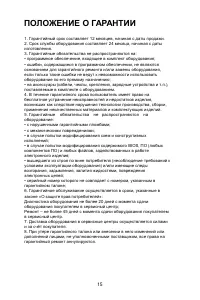 Страница 15