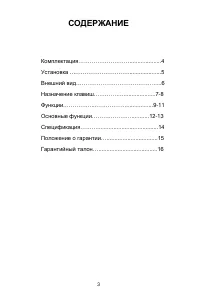 Страница 3