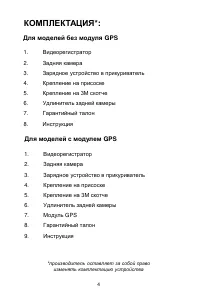 Страница 4