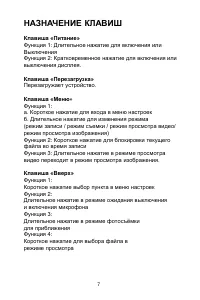 Страница 7