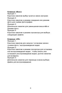 Страница 8
