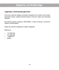 Страница 25