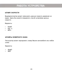 Страница 27