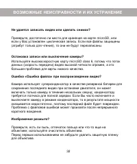 Страница 36