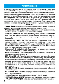 Страница 13