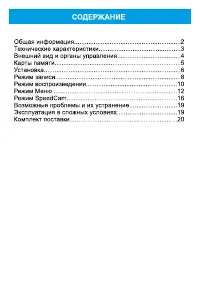 Страница 2