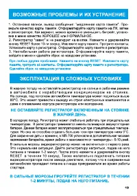 Страница 20