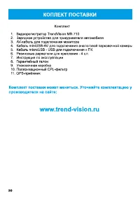 Страница 21