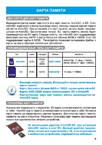 Страница 6