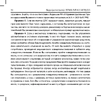 Страница 29